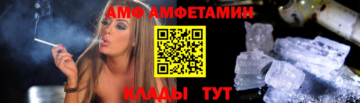Amphetamine Розовый Подольск