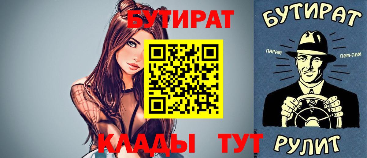 Бутират BDO 33% Подольск