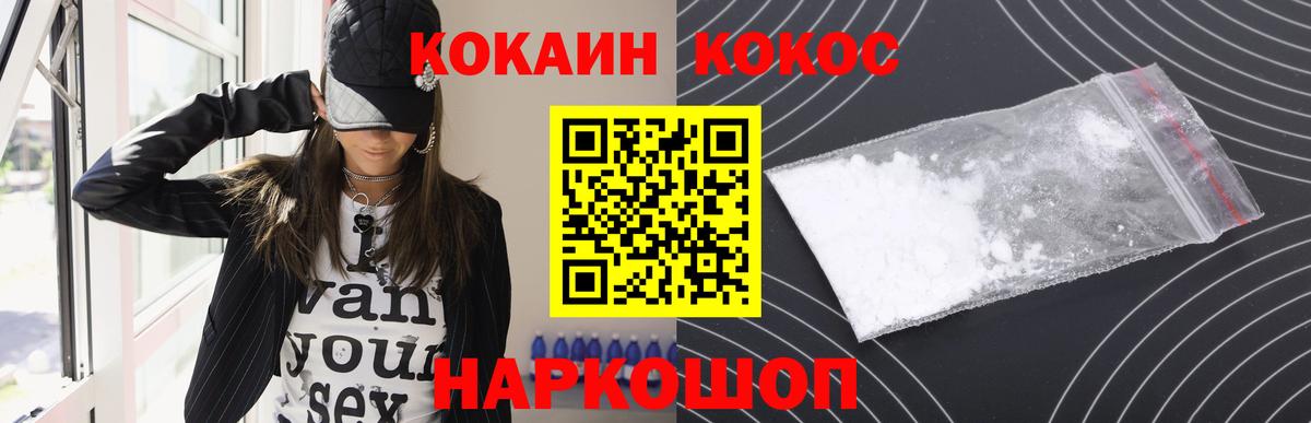 Cocaine FishScale Подольск