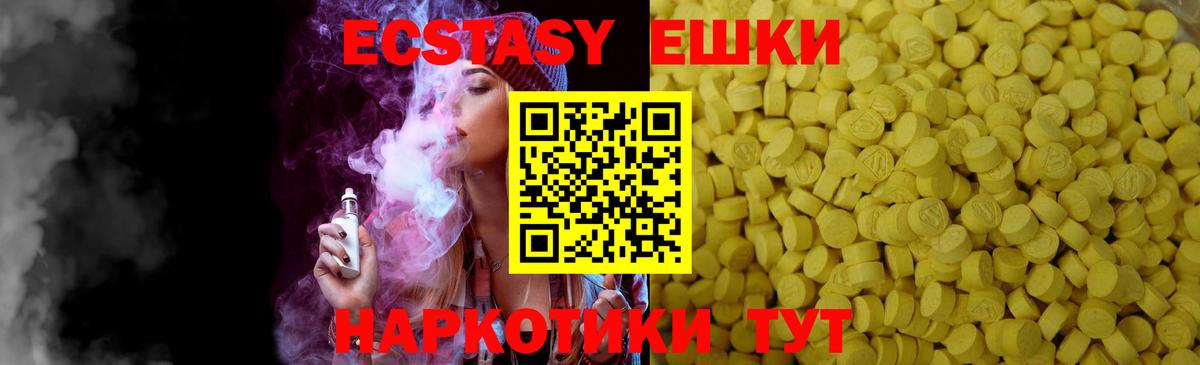 ЭКСТАЗИ mix Подольск