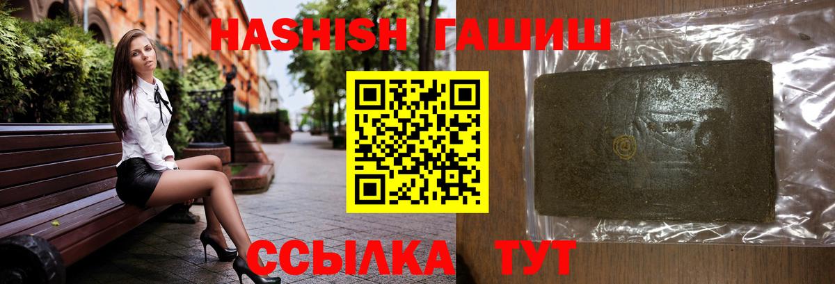 Подольск  Гашиш hashish  Вход с VPN  Гашиш убойный 