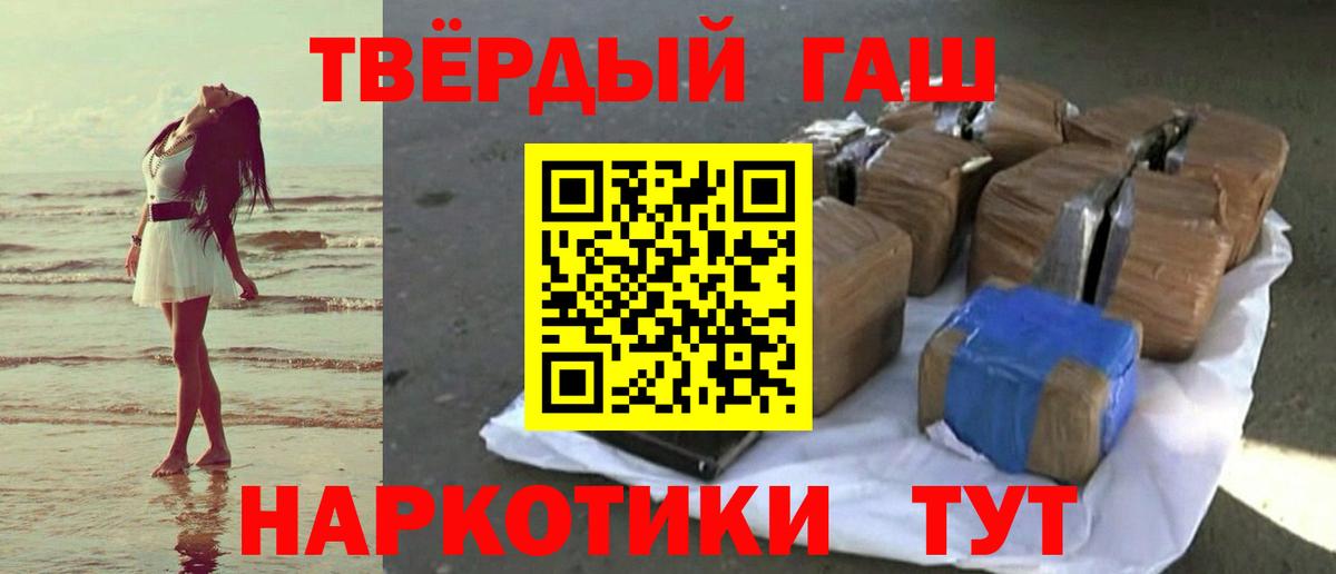 ГАШИШ гашик Подольск