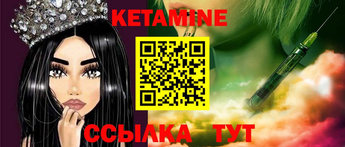Кетамин VHQ  Вход с VPN  Подольск  Кетамин VHQ 