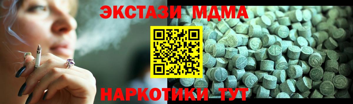 Подольск  MDMA VHQ  Вход с VPN  MDMA crystal 