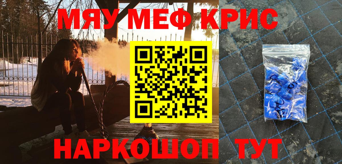 МЕФ кристаллы  купить наркотик  Подольск  МЕФ VHQ  Вход с VPN  Мефедрон 