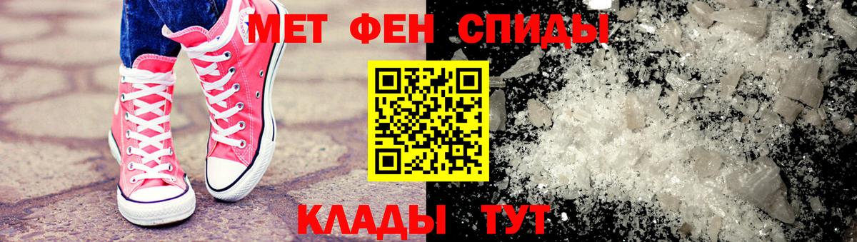 МЕТАМФЕТАМИН Methamphetamine Подольск