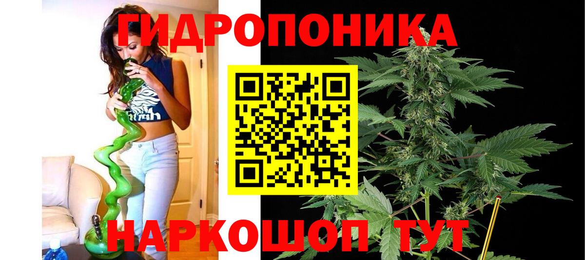 Марихуана планчик Подольск